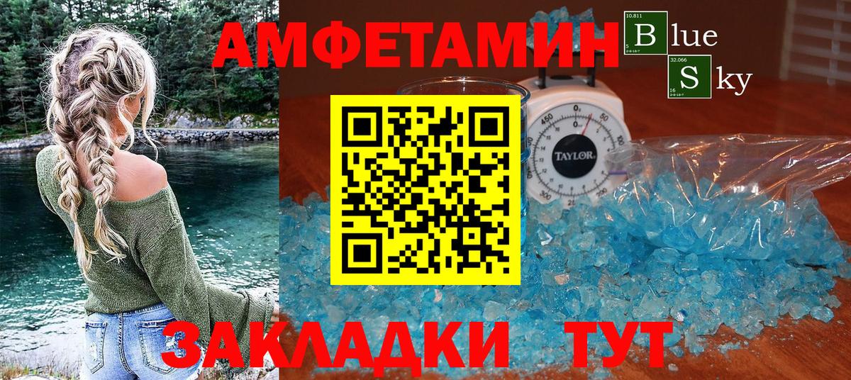 Amphetamine  Вход с VPN  Трёхгорный  Amphetamine  АМФ 98% 