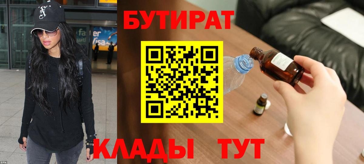 Трёхгорный  Бутират Butirat  Вход с VPN 
