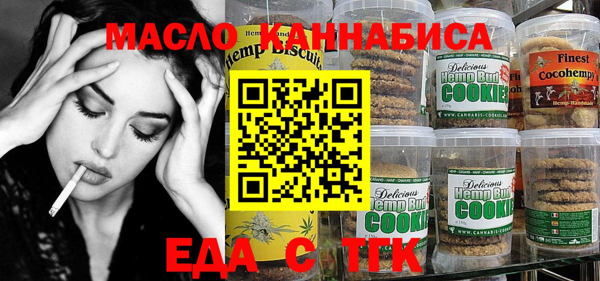 Трёхгорный  Cannafood конопля  Вход с VPN 