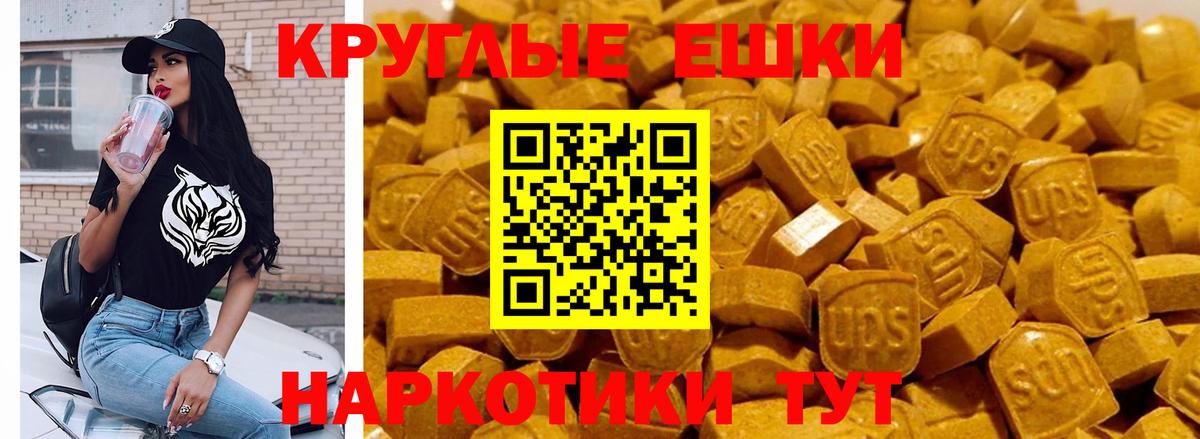 Трёхгорный  ЭКСТАЗИ Дубай  Вход с VPN  ЭКСТАЗИ таблы 