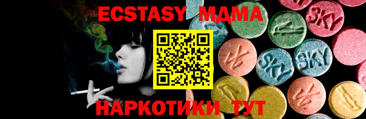 ЭКСТАЗИ 99% Трёхгорный