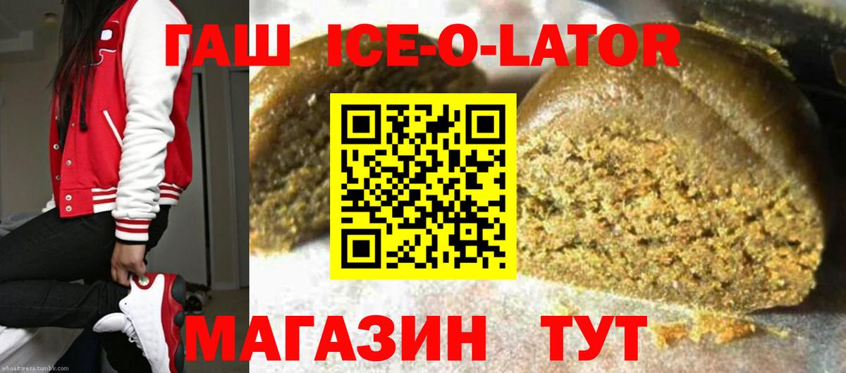 ГАШ Cannabis  Вход с VPN  Трёхгорный 