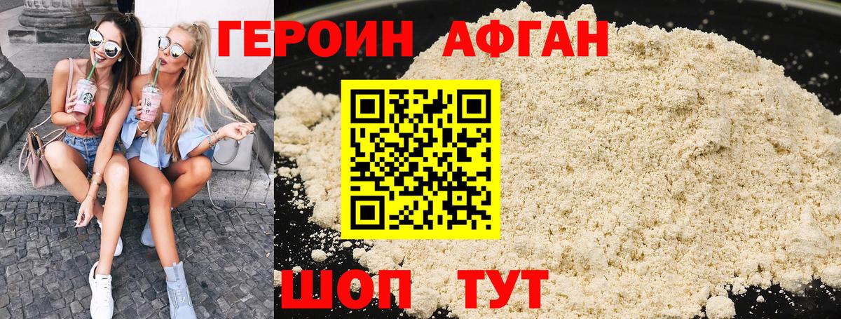 Трёхгорный  Героин  Вход с VPN  Героин белый 