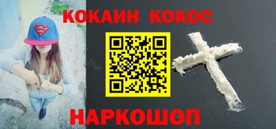 кокаин VHQ Дубна