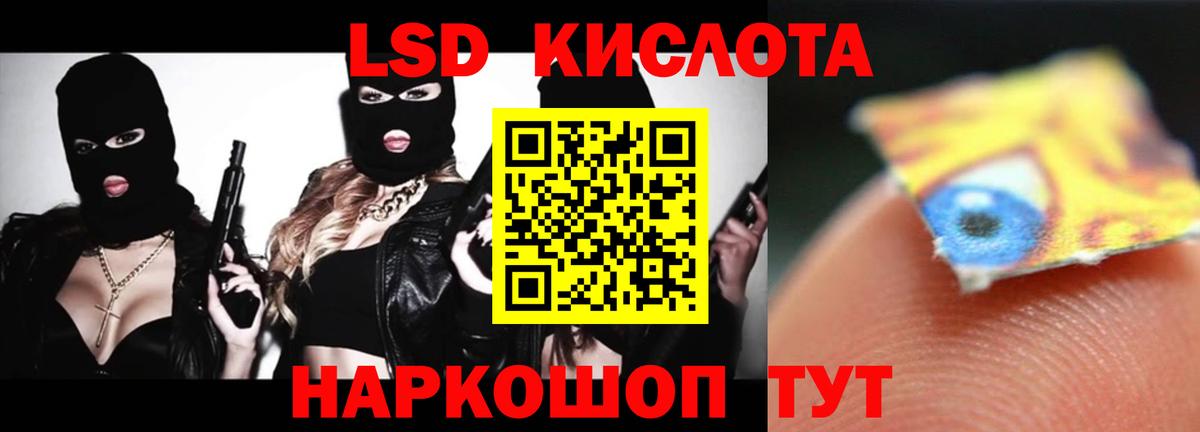 Трёхгорный  LSD-25 экстази  ЛСД экстази ecstasy  KRAKEN ССЫЛКА  Лсд 25 экстази кислота  Вход с VPN 
