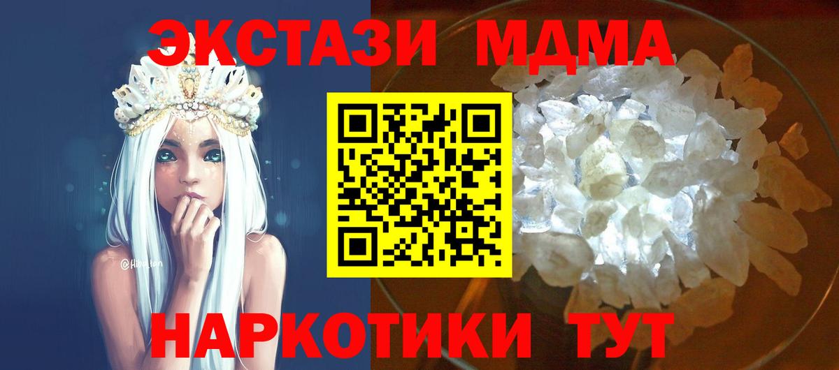 МДМА VHQ Трёхгорный