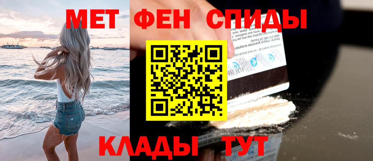 МЕТАМФЕТАМИН винт  Вход с VPN  Трёхгорный 
