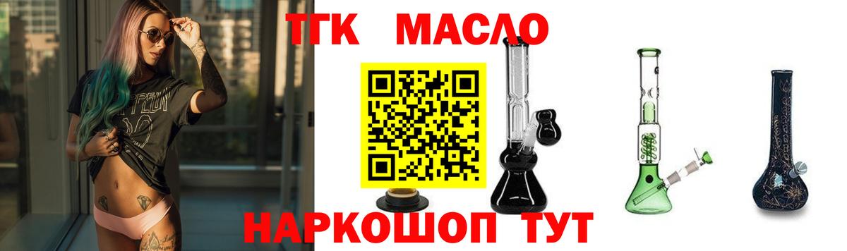 Дистиллят ТГК концентрат Трёхгорный