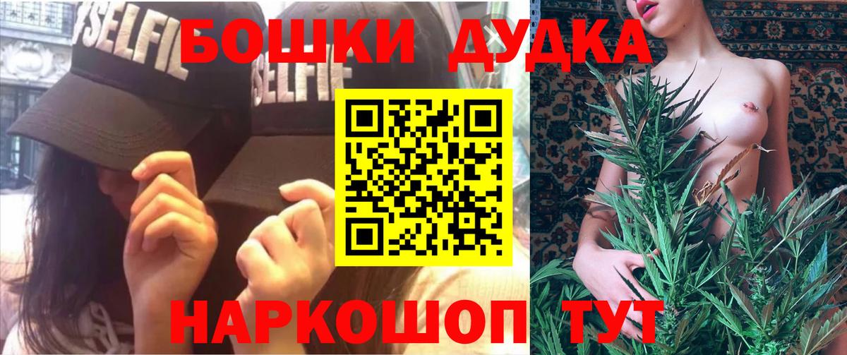 Бошки Шишки THC 21% Трёхгорный